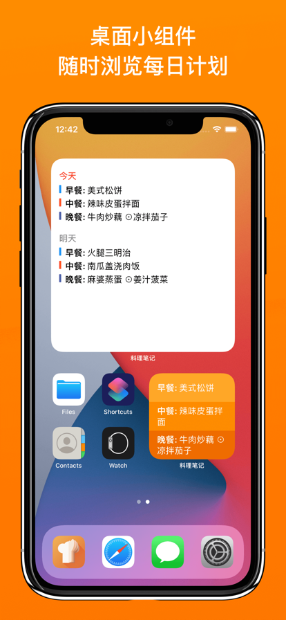 料理笔记截图3