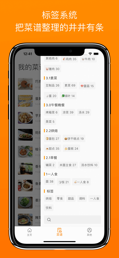料理笔记截图5