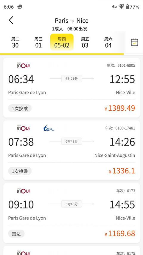 大熊旅行截图4