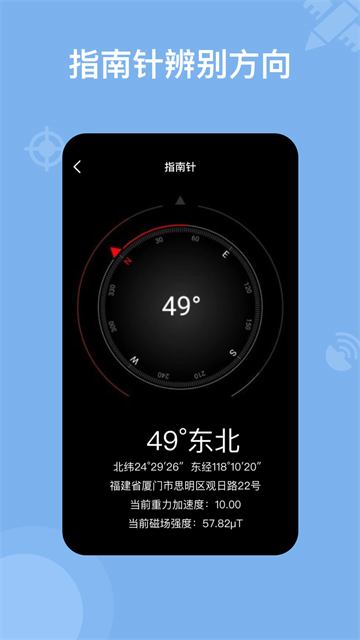奥维地图截图1