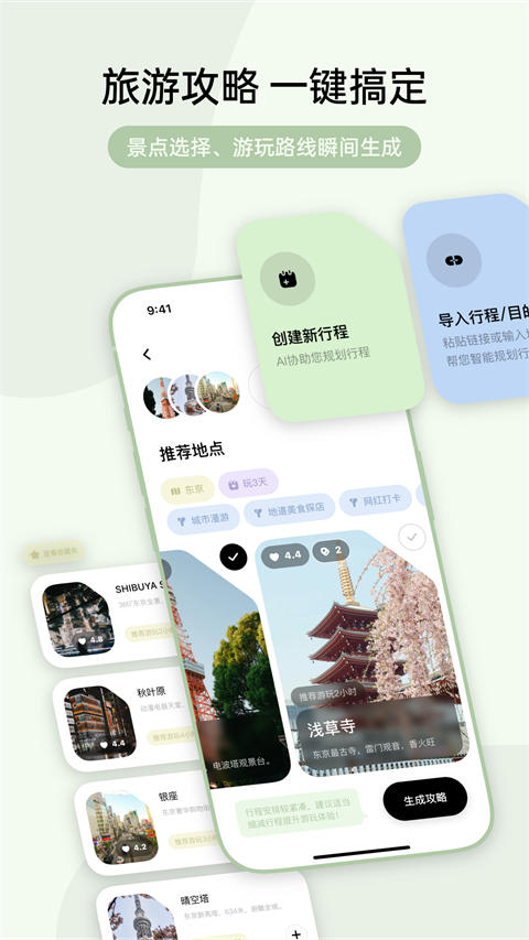指北旅行截图1