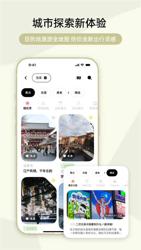 指北旅行截图2