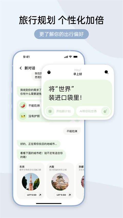 指北旅行截图4