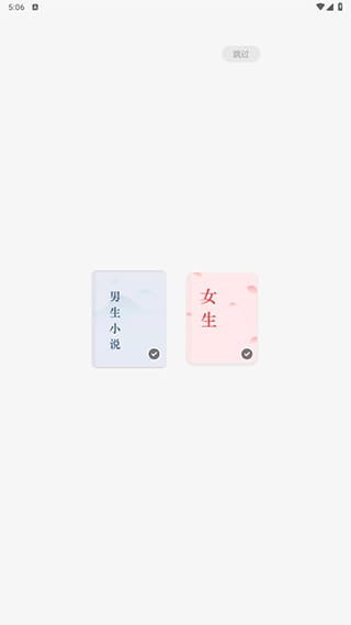 常读免费小说截图1