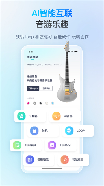 恩雅音乐截图3