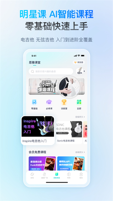 恩雅音乐截图4