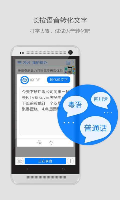 闪记截图2