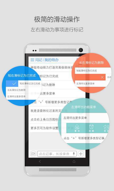 闪记截图3