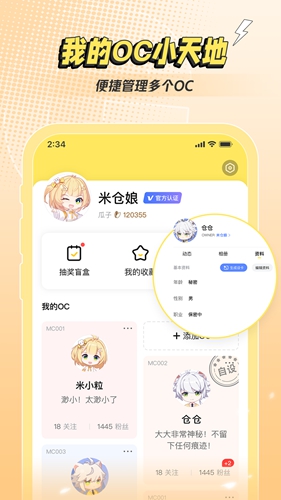 米仓截图1