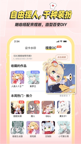 米仓截图2