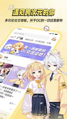 米仓截图3