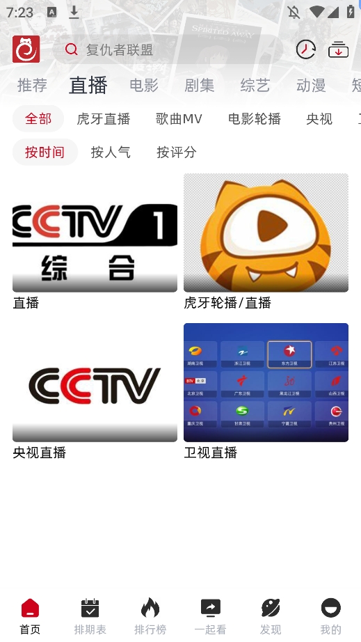 热剧猫截图1