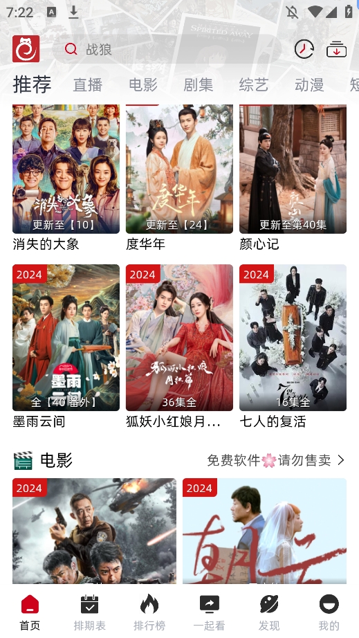 热剧猫截图2