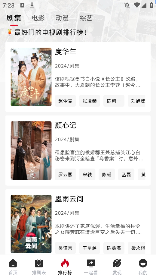 热剧猫截图3