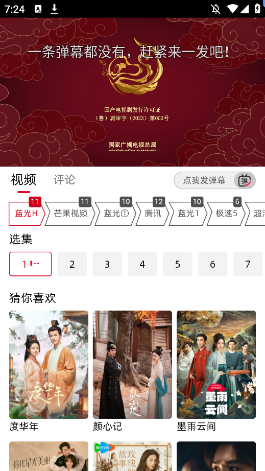 热剧猫截图4