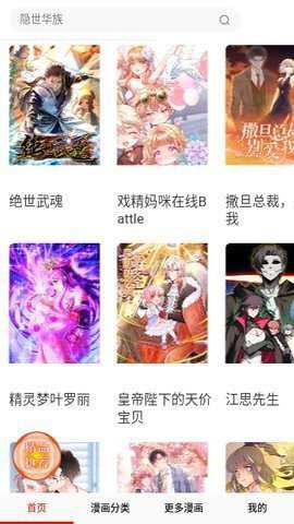 花朵动漫截图1