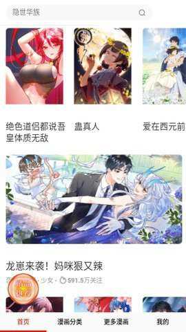 花朵动漫截图2