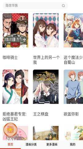 花朵动漫截图3