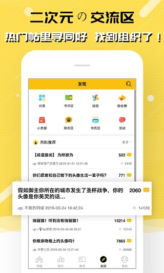 刺猬猫阅读截图4