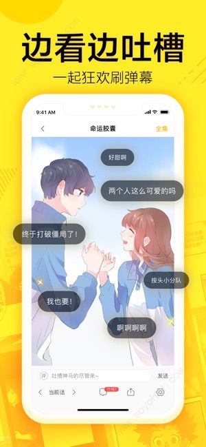 企鹅漫画截图1