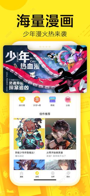 企鹅漫画截图2