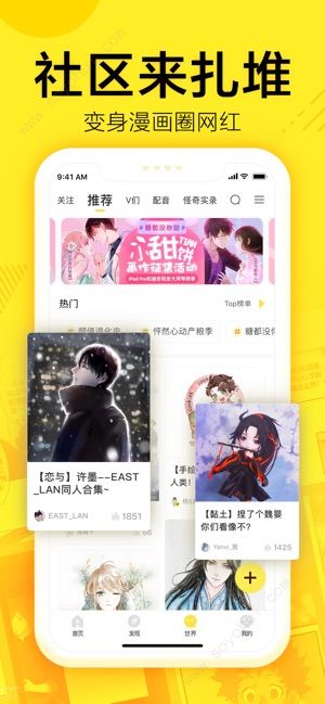 企鹅漫画截图3