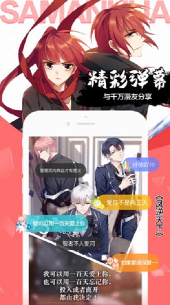 胖熊漫画截图1