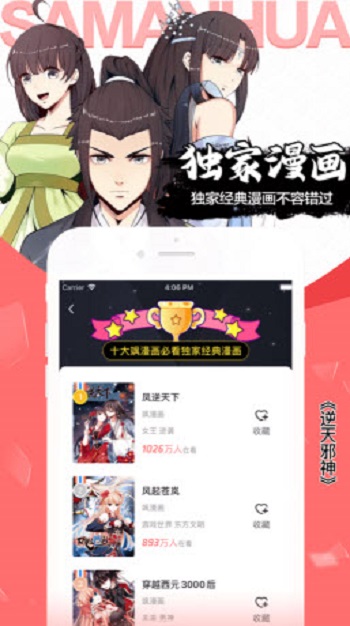 胖熊漫画截图2