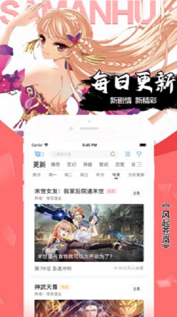 胖熊漫画截图3