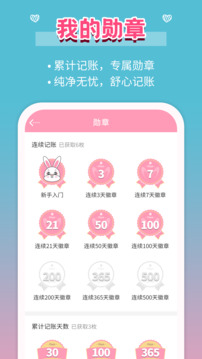 女生记账截图1