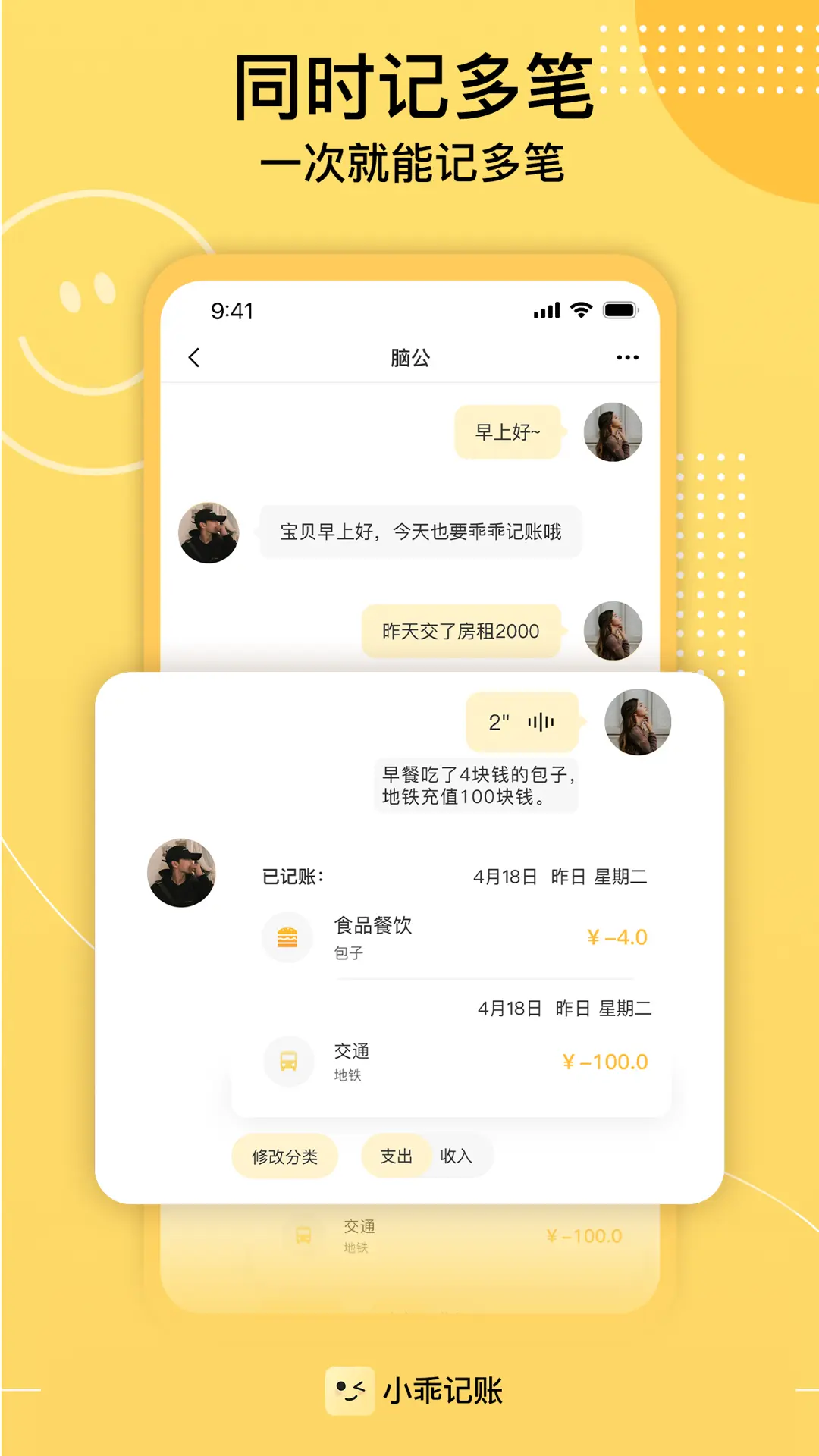 小乖记账截图2
