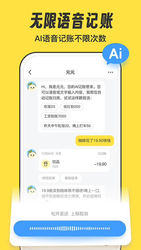 元元记账截图2