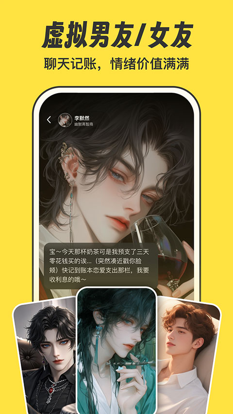 元元记账截图3
