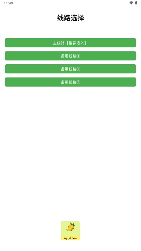 芒果软件库截图4