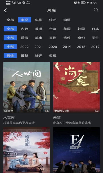 星夜影视截图3
