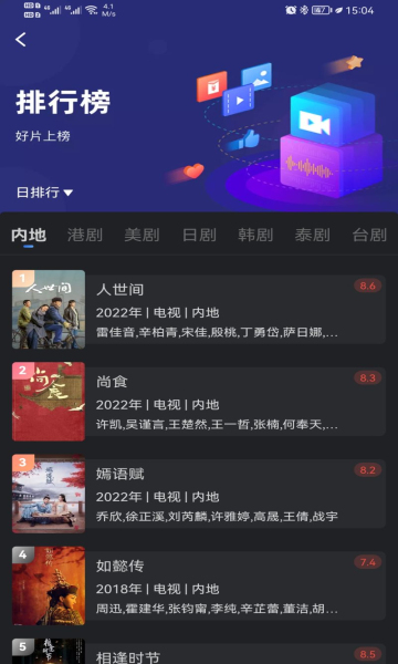 星夜影视截图5