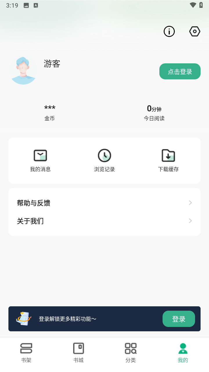 觅乐小说截图1