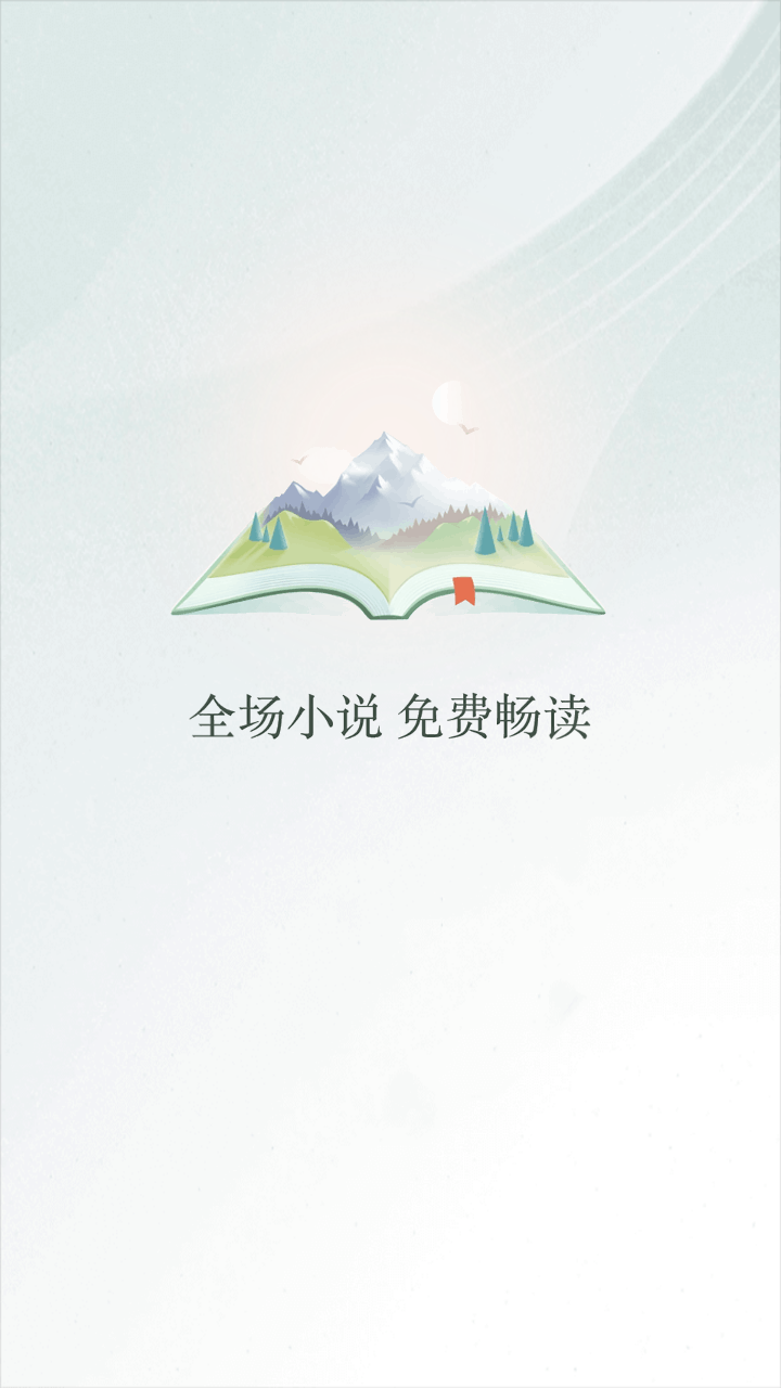 觅乐小说截图3