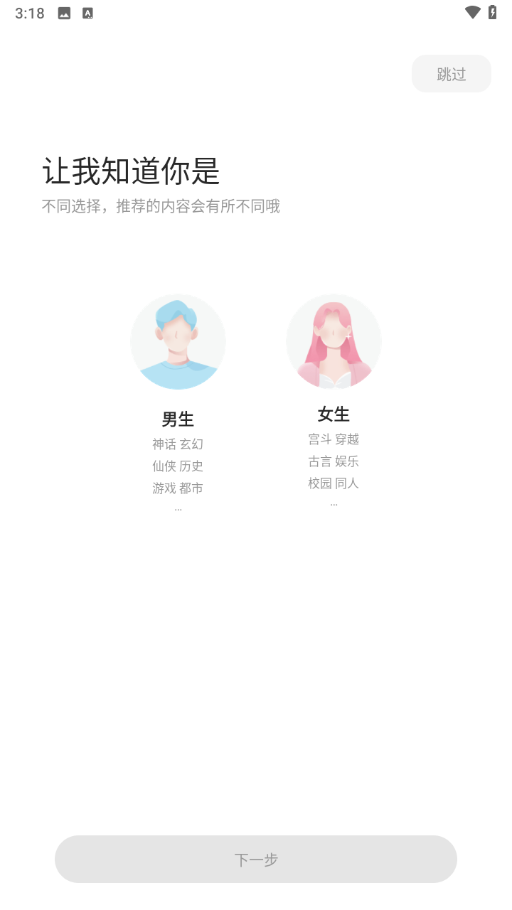 觅乐小说截图4
