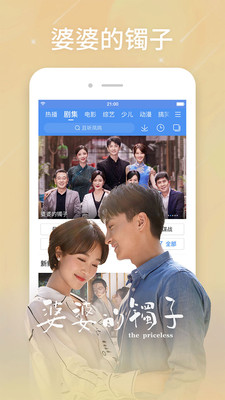 白云影视截图1