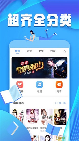 犀牛小说截图1