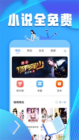 犀牛小说截图2
