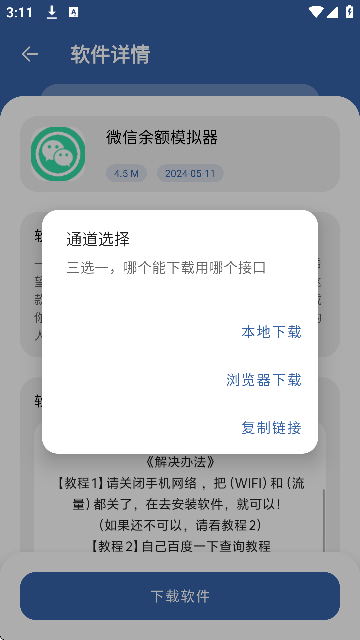 花若软件库截图5