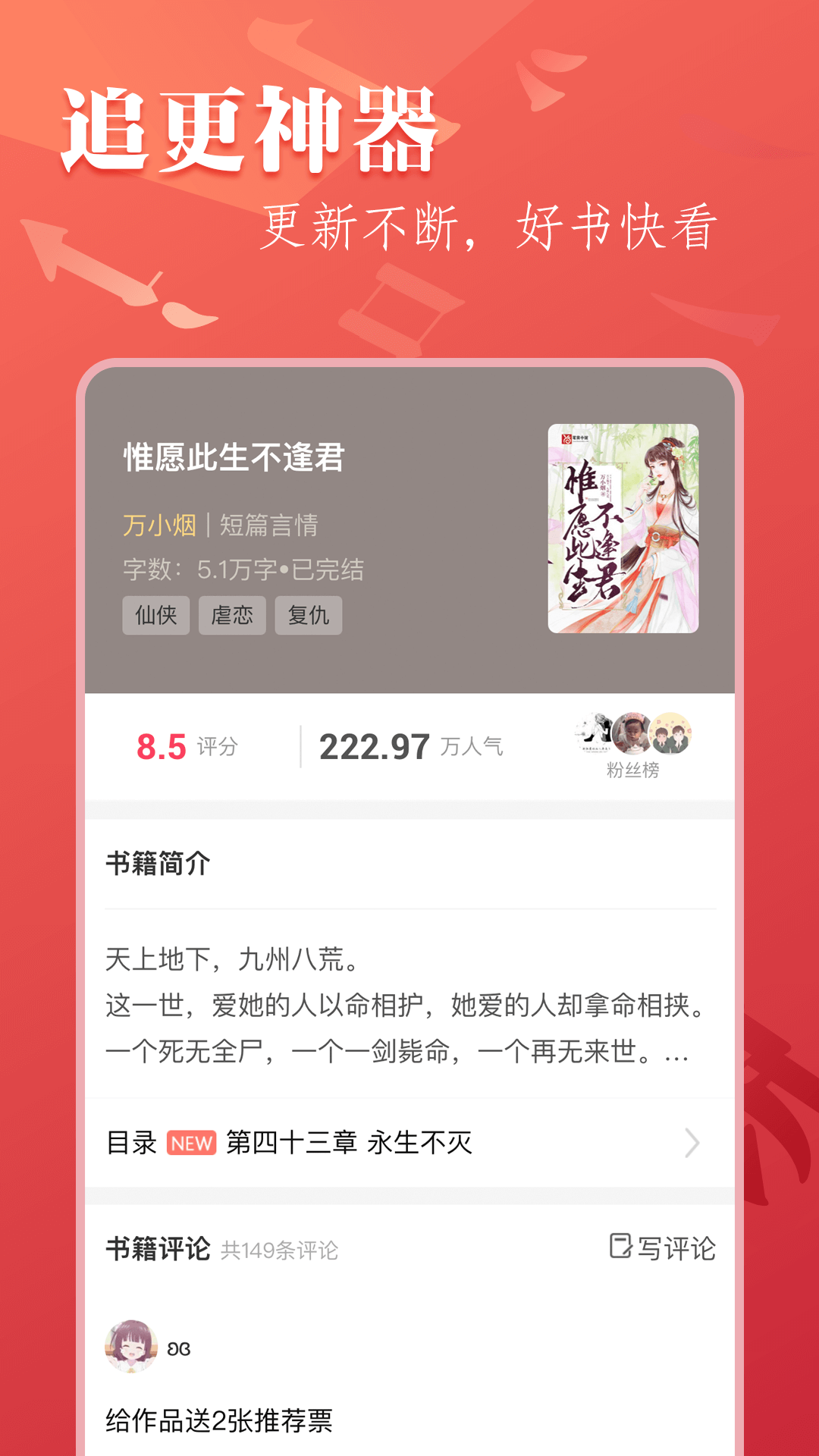笔尚小说截图1