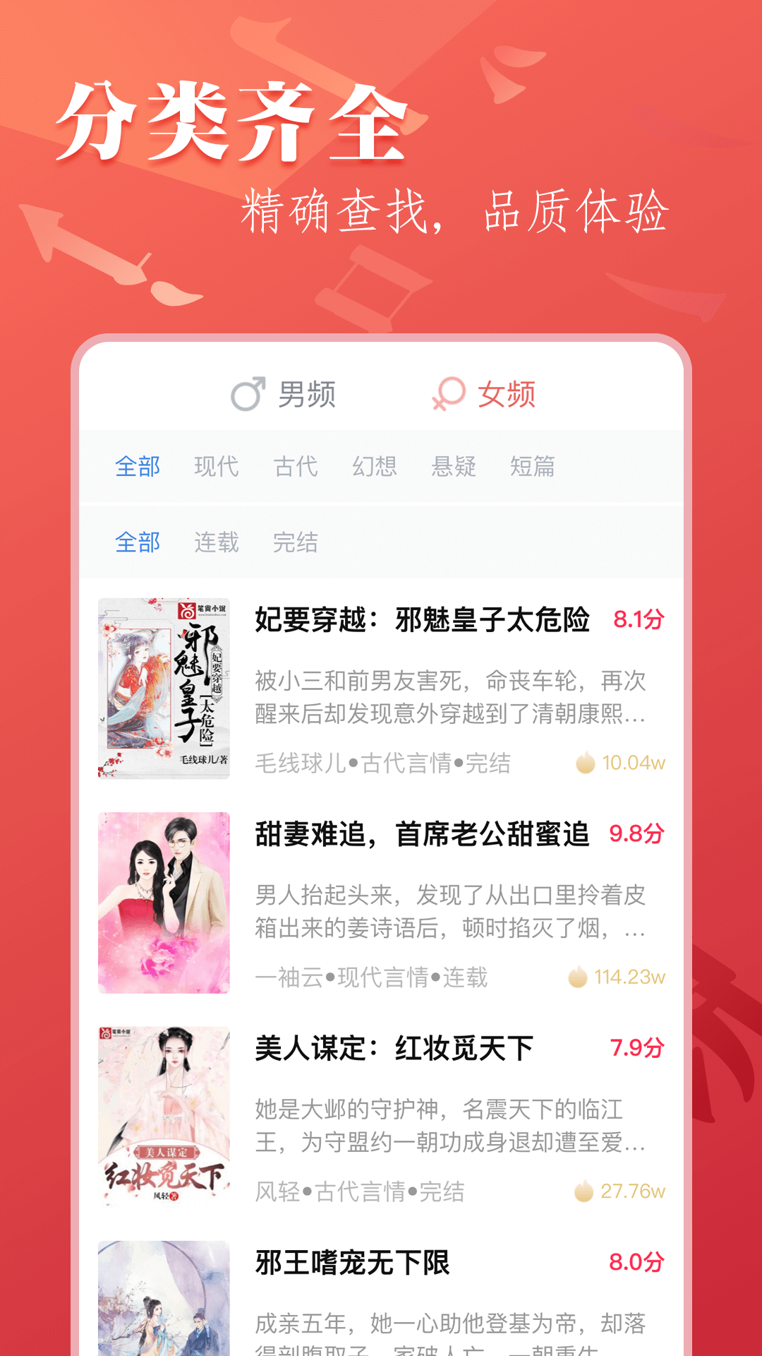 笔尚小说截图4