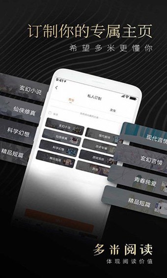 多米阅读截图3