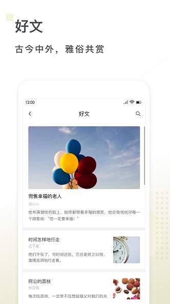 句读截图2