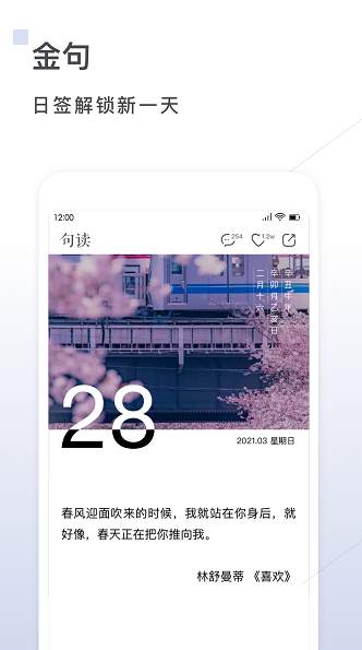 句读截图3