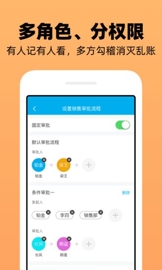 企业记账管家截图2