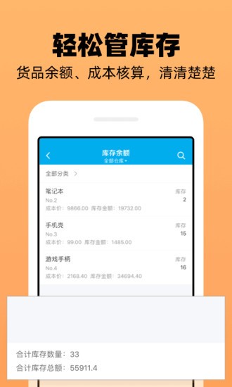 企业记账管家截图3